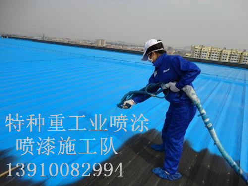 新都包括彩钢瓦喷漆翻新（